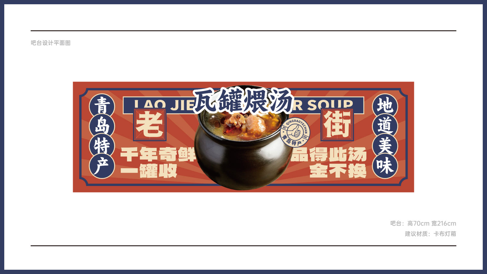 餐饮行业店面吧台设计