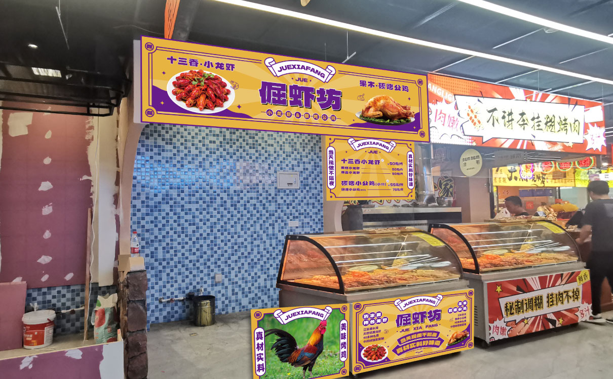 餐饮品牌店面物料设计