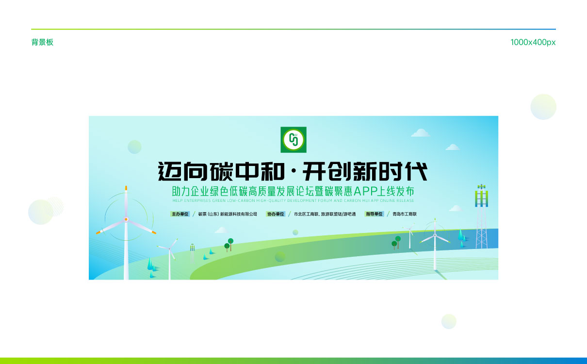 会议邀请函设计案例