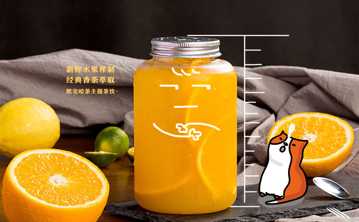 奶茶品牌应用系统延展设计