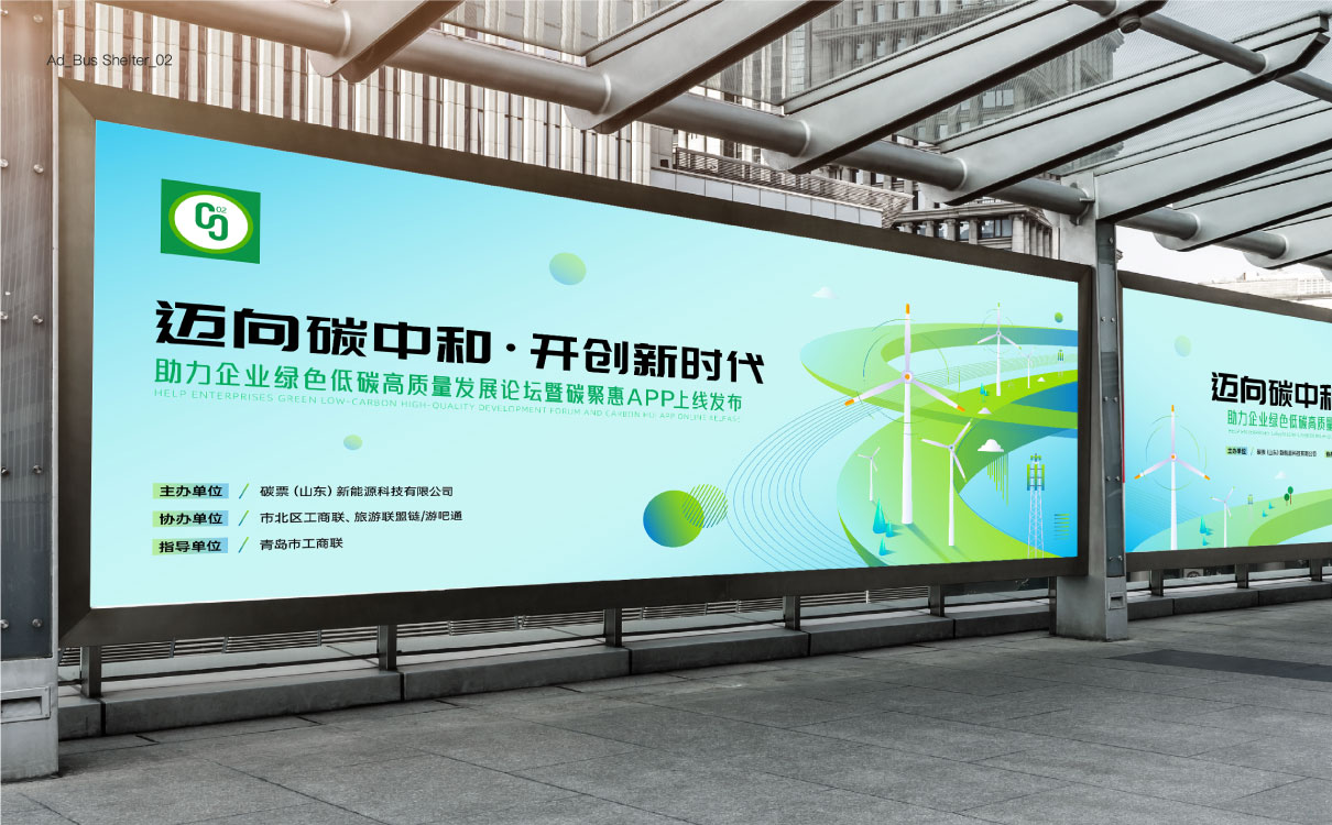 会议背景板设计案例
