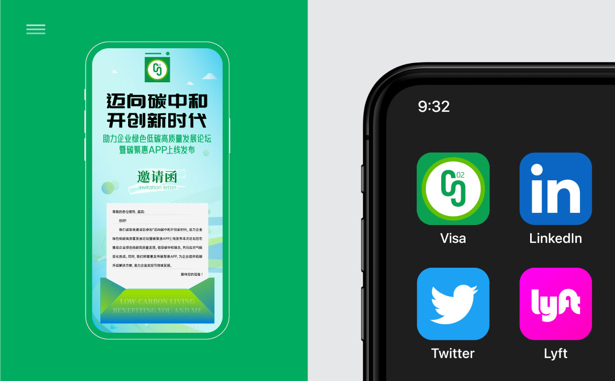 会议邀请函设计案例