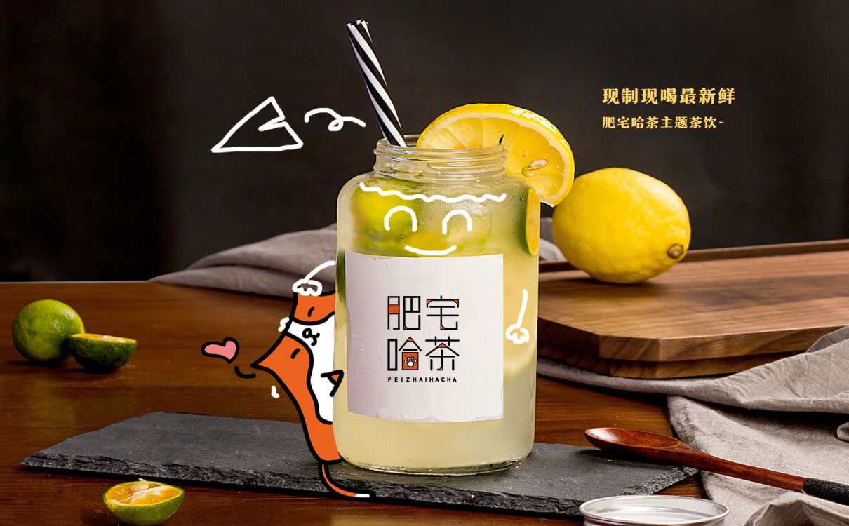 奶茶品牌应用系统延展设计