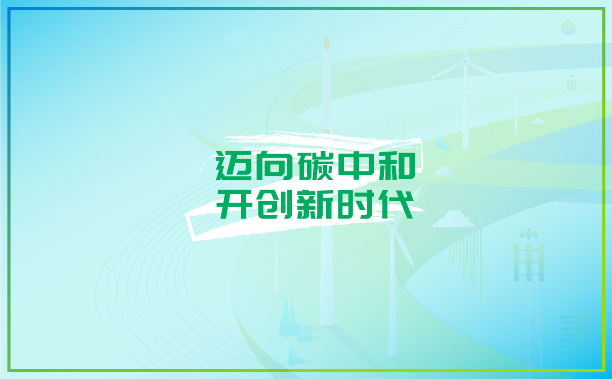 会议物料设计案例