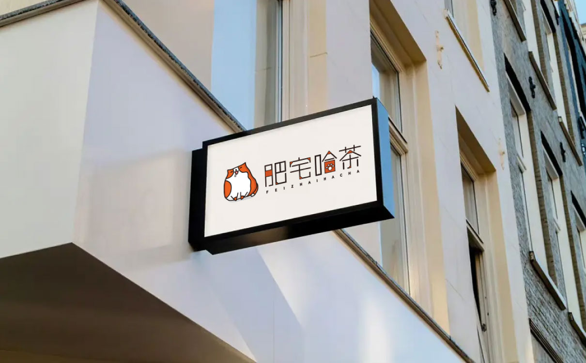 奶茶品牌应用系统延展设计