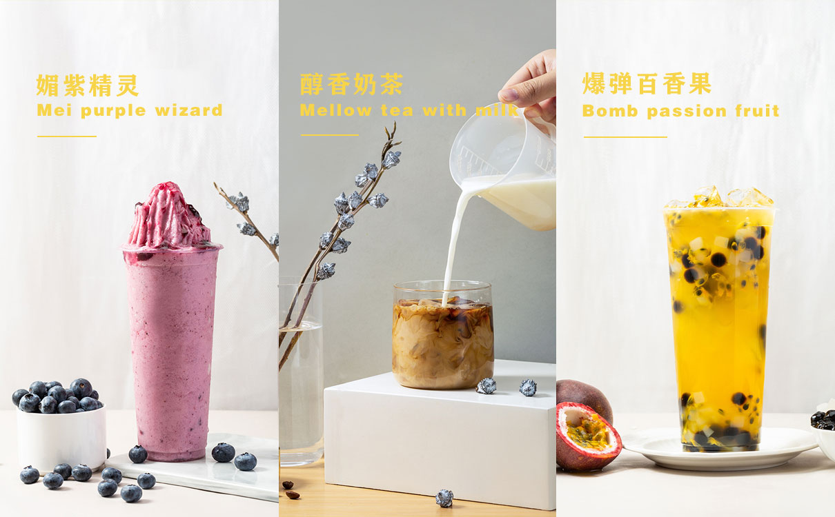奶茶