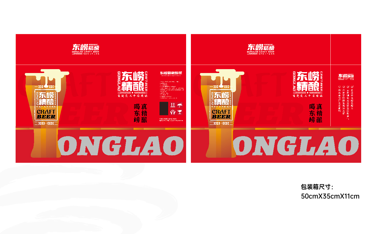 精酿啤酒包装设计平面图