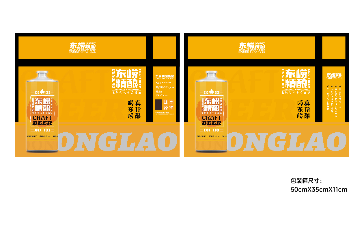 精酿啤酒包装设计平面图
