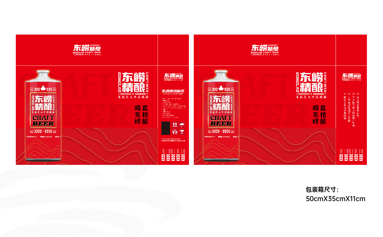 精酿啤酒包装设计平面图