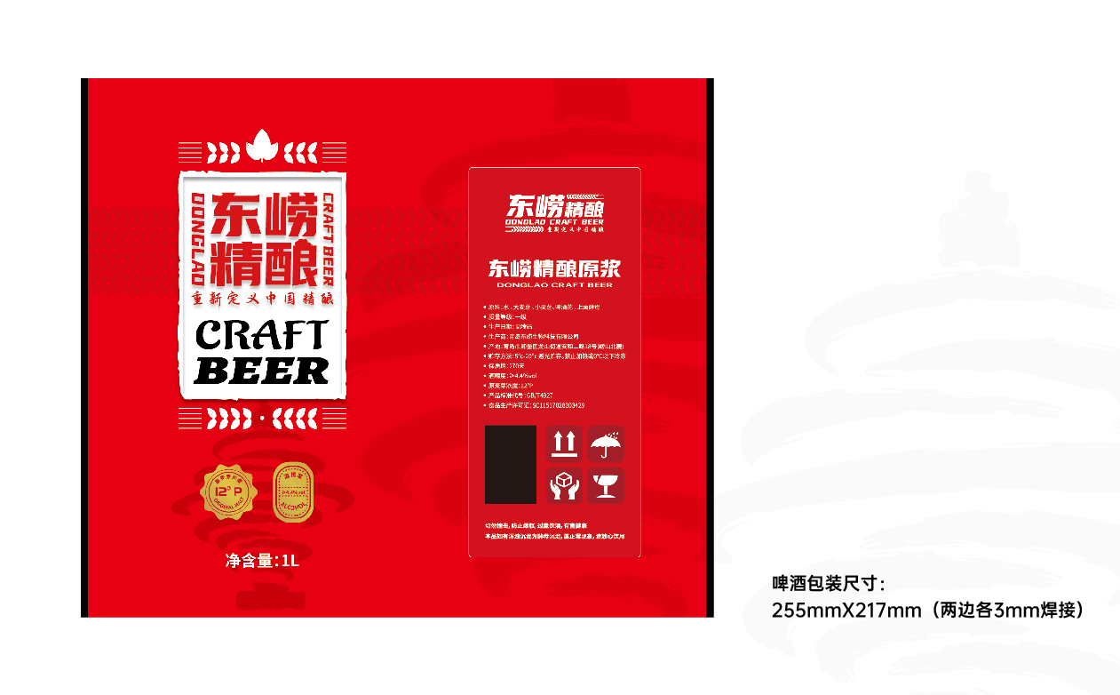 精酿啤酒包装设计平面图
