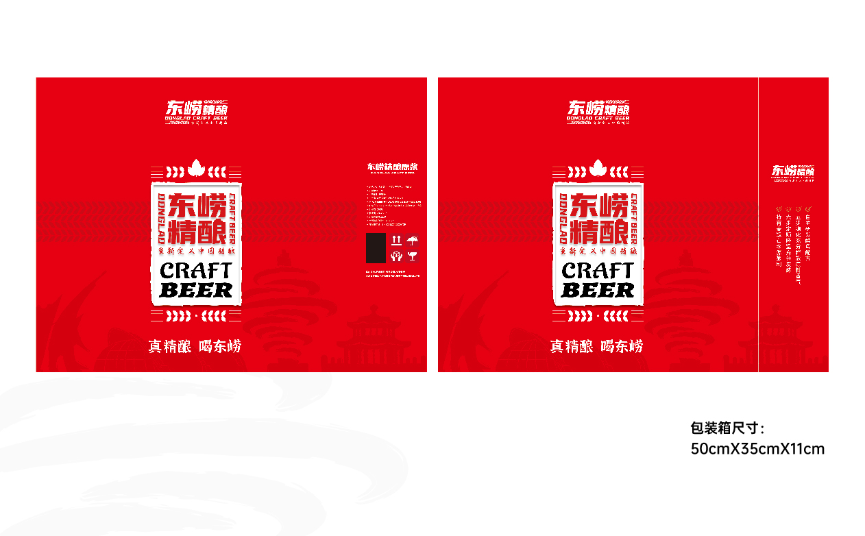 精酿啤酒包装设计平面图