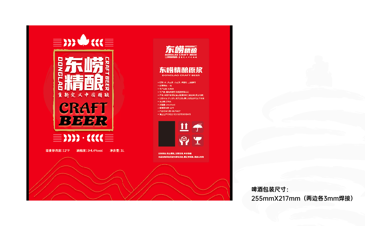 精酿啤酒包装设计平面图