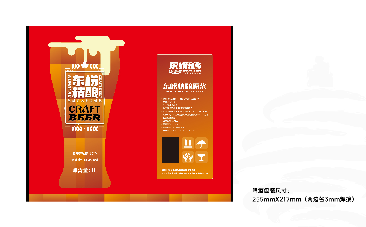 精酿啤酒包装设计平面图