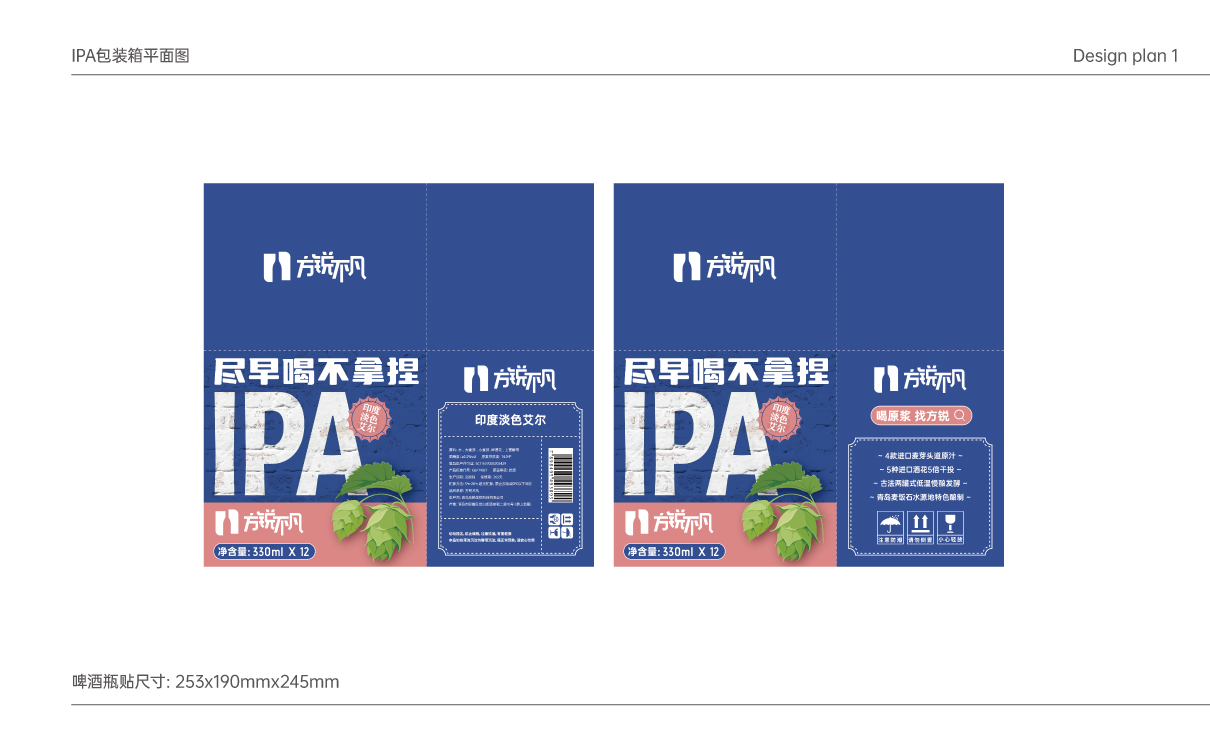 啤酒包装设计案例