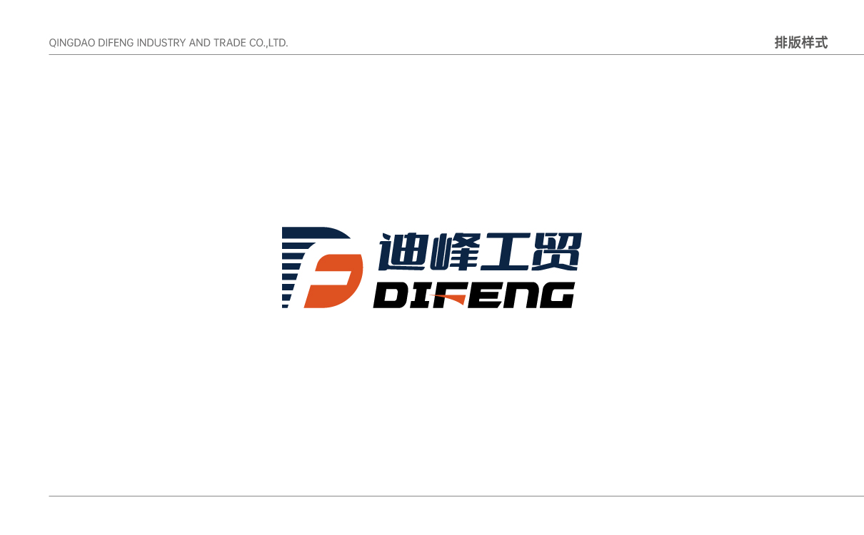 外贸行业LOGO设计