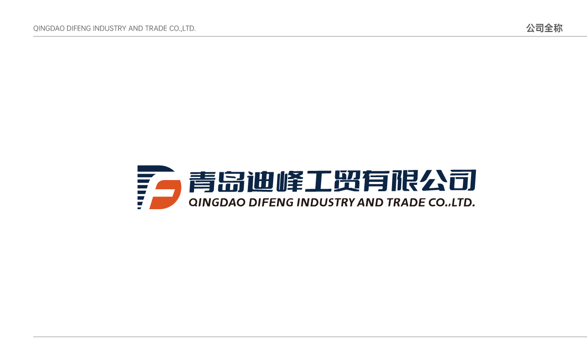 外贸行业LOGO设计