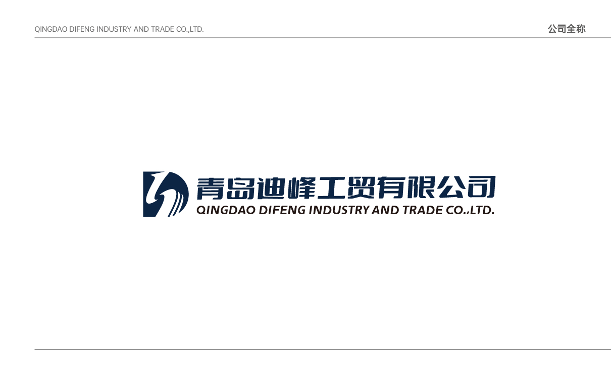 外贸行业LOGO设计