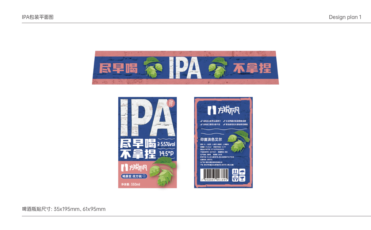 啤酒包装设计案例