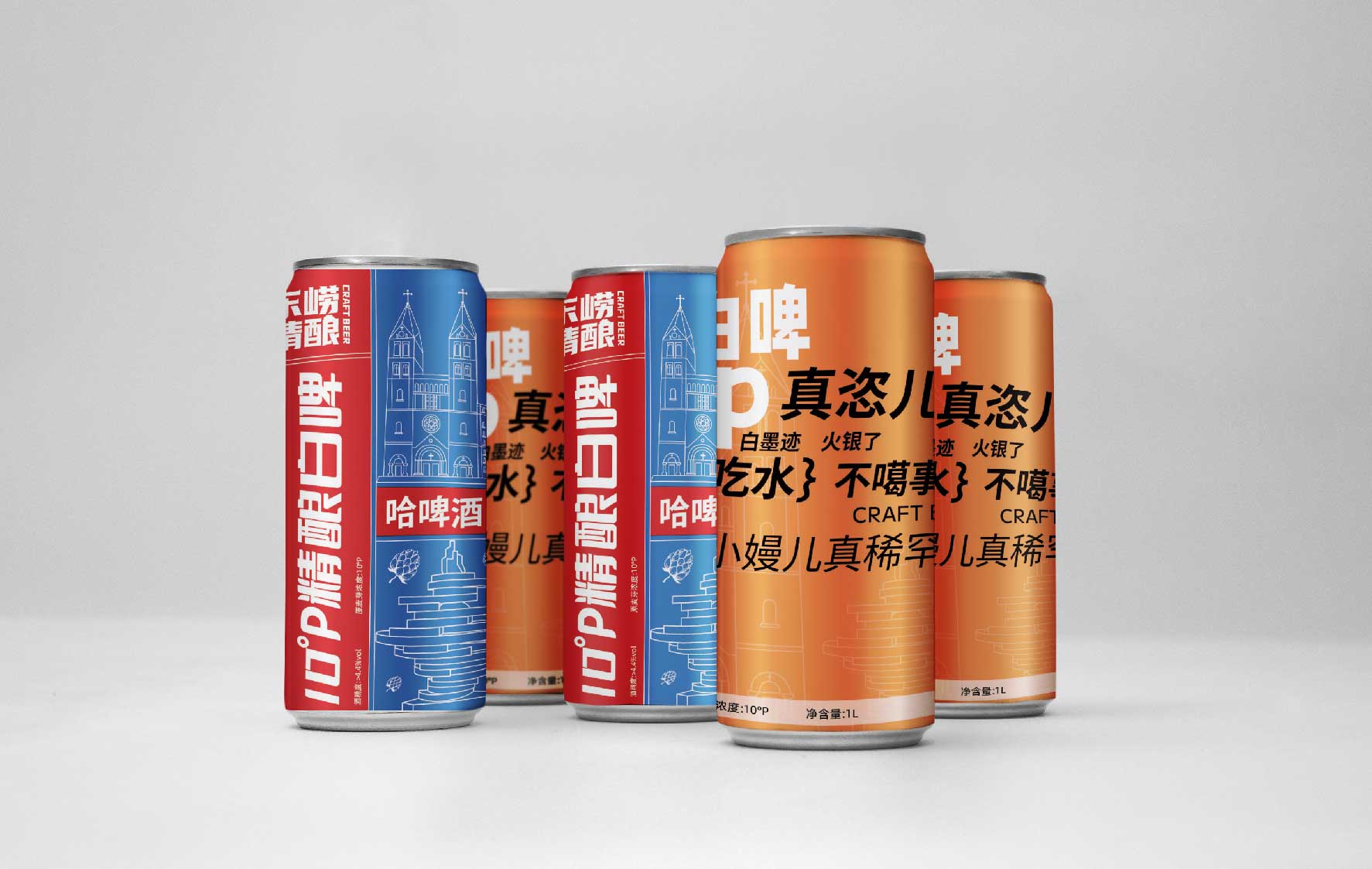 青岛包装设计公司精酿啤酒包装设计效果