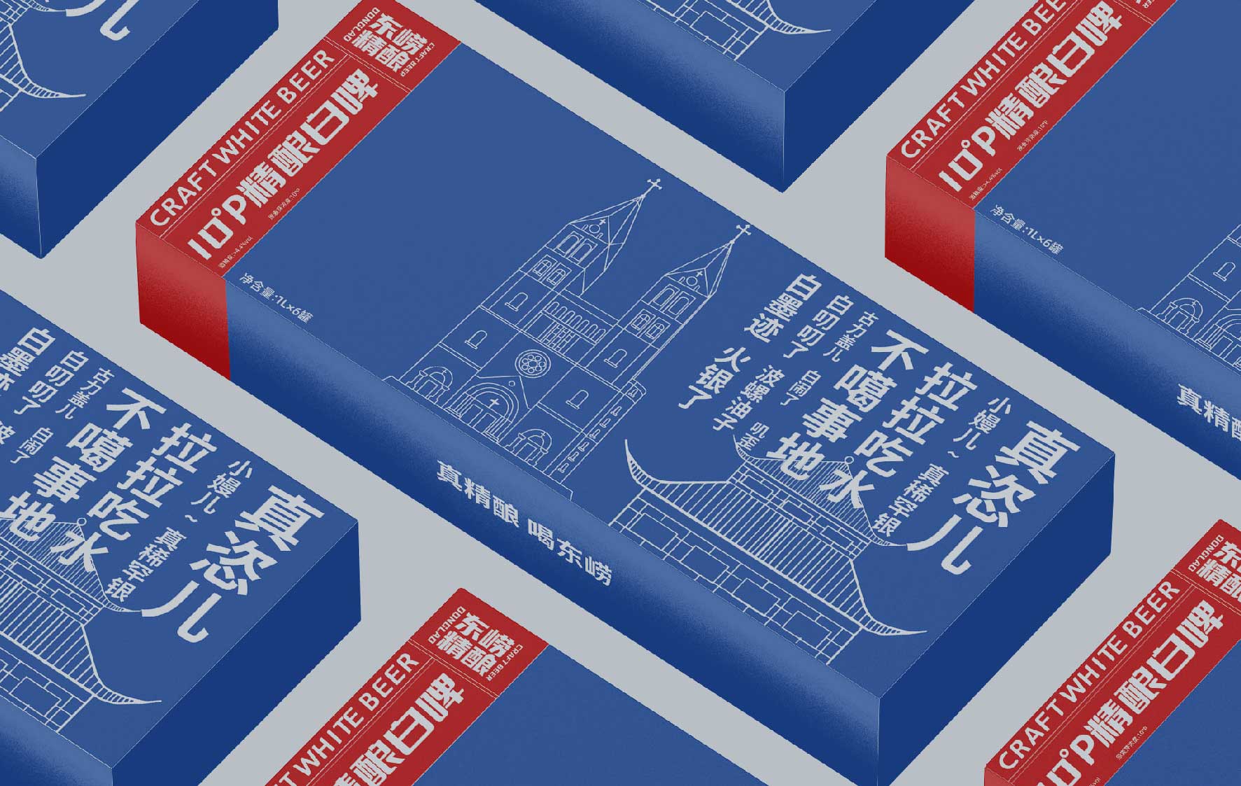 啤酒包装设计