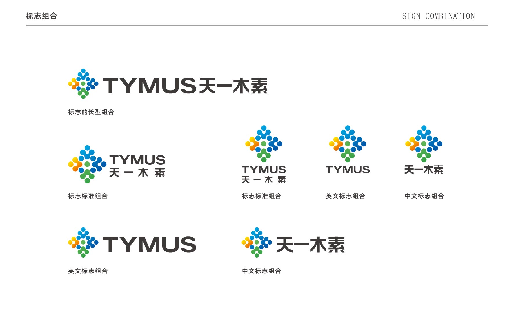 特种纺织行业LOGO设计