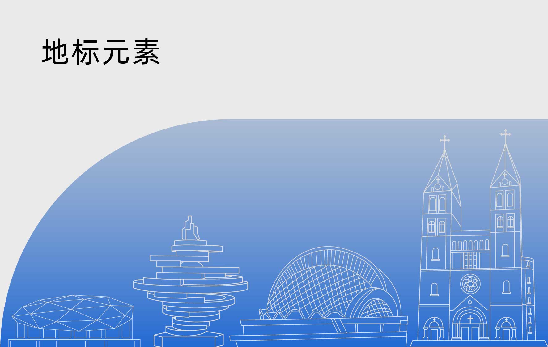 啤酒包装设计元素提取