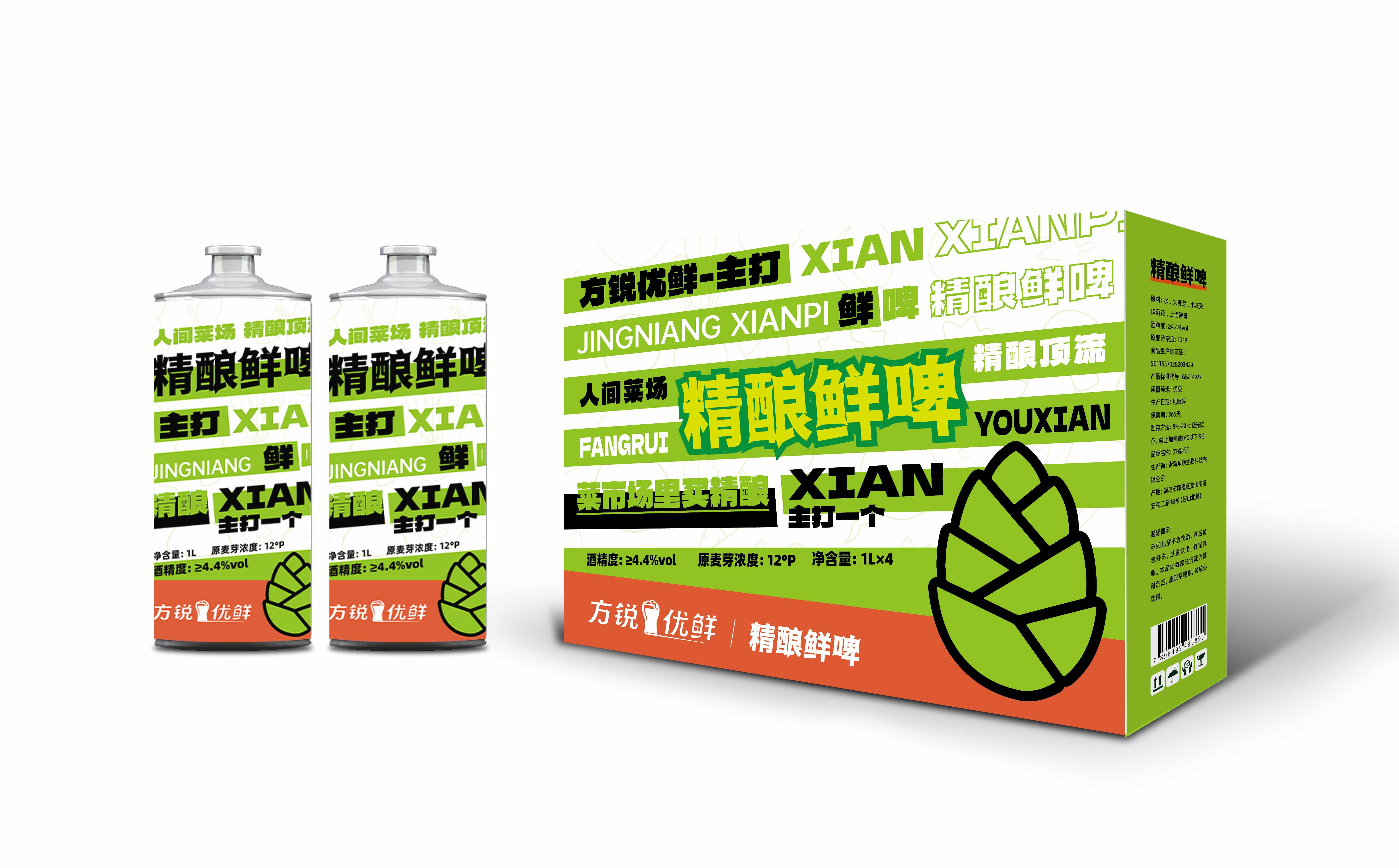 啤酒包装设计案例