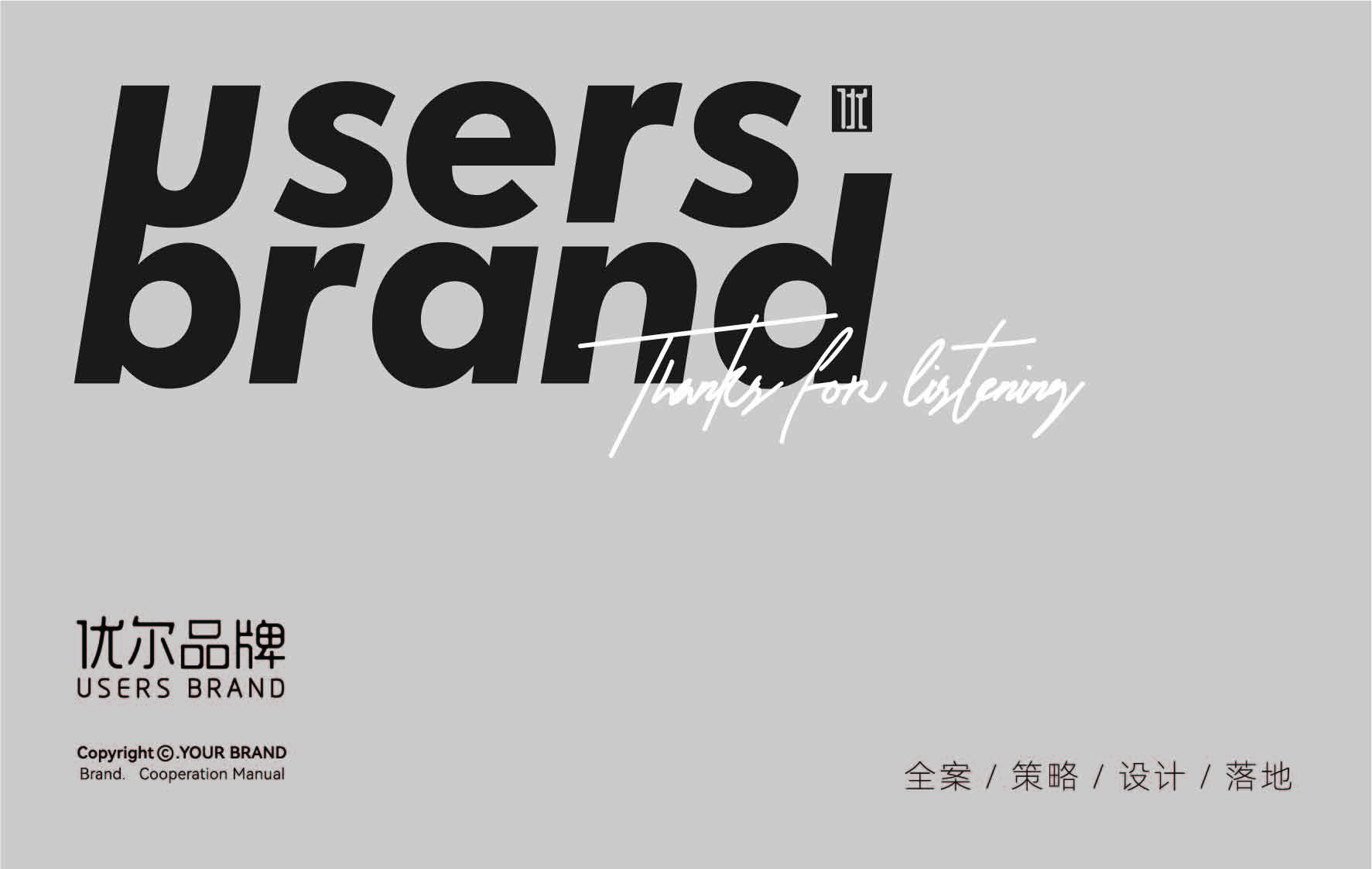 特种纺织行业LOGO设计案例