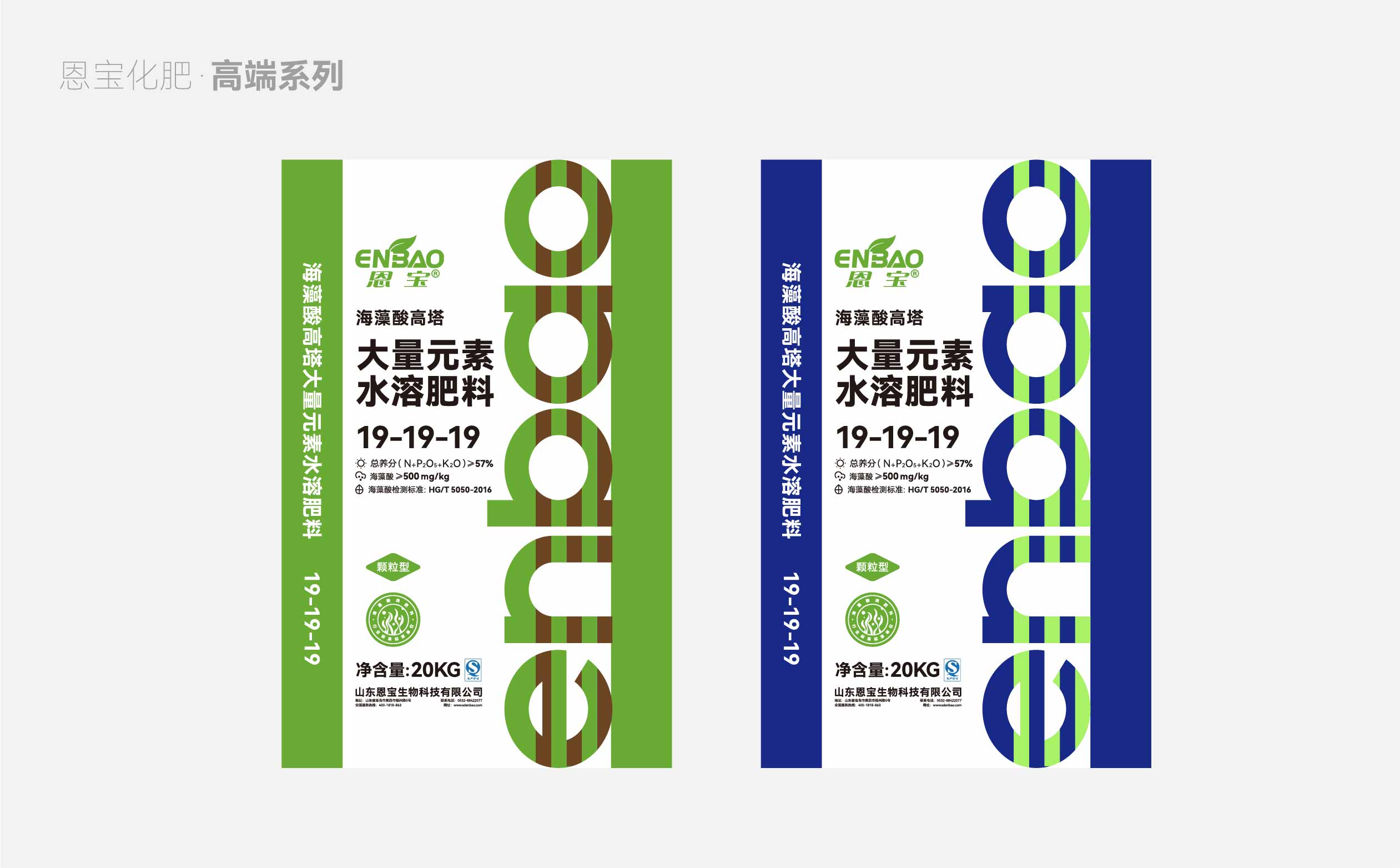 农资肥料包装设计案例