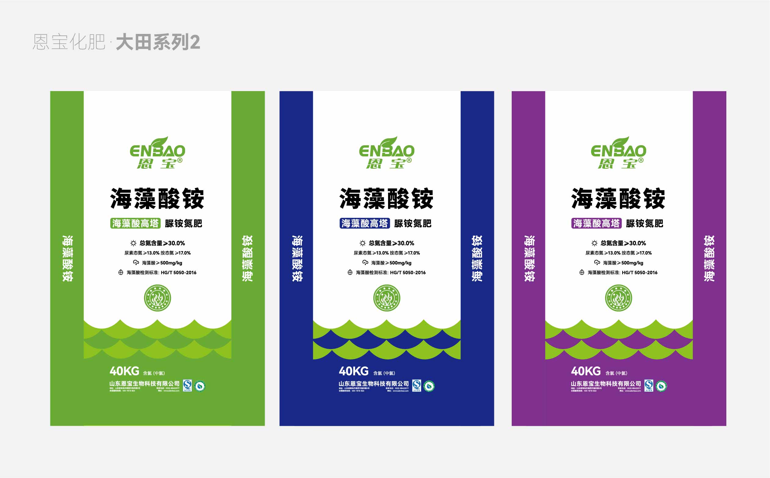 农资肥料包装设计案例