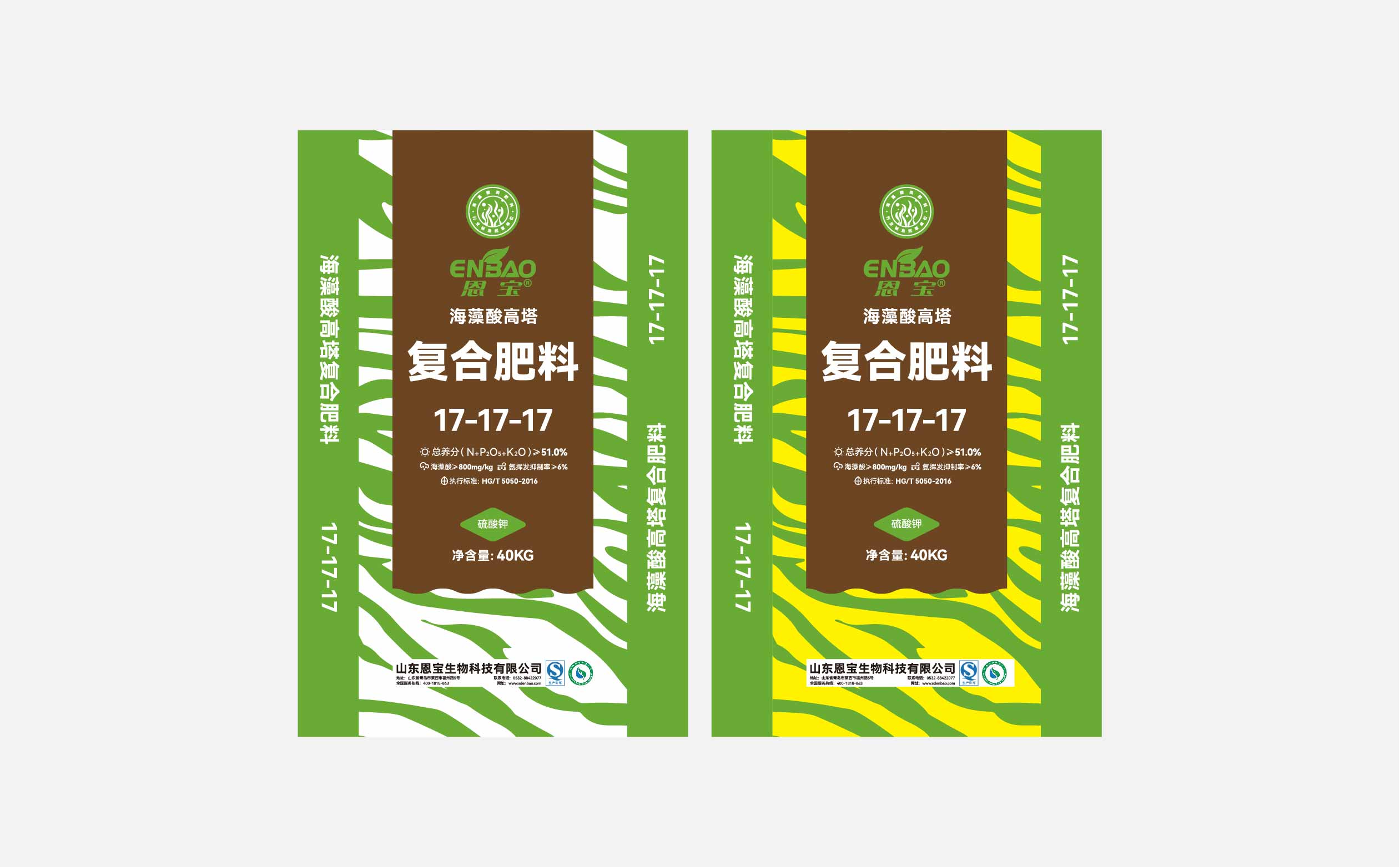 农资肥料包装设计案例