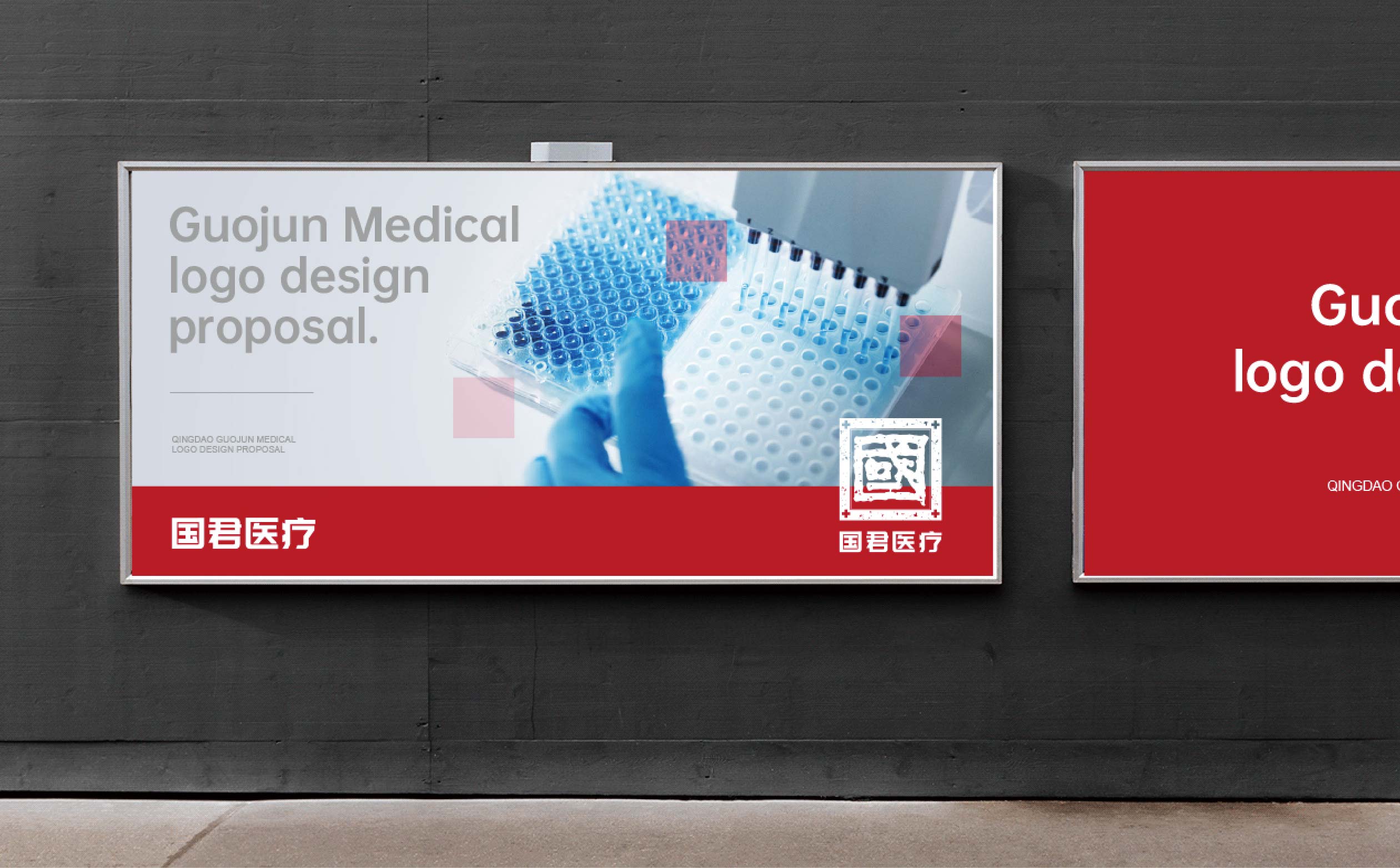 医疗行业LOGO设计应用