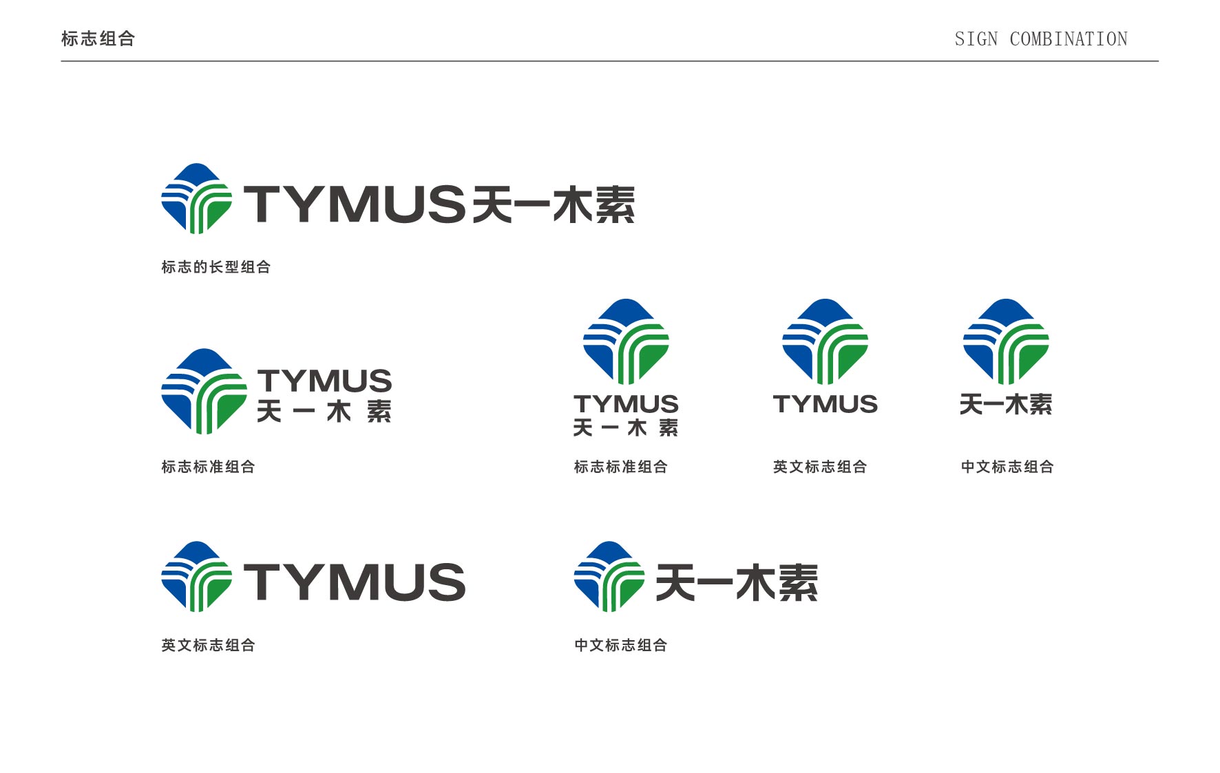 特种纺织行业LOGO设计