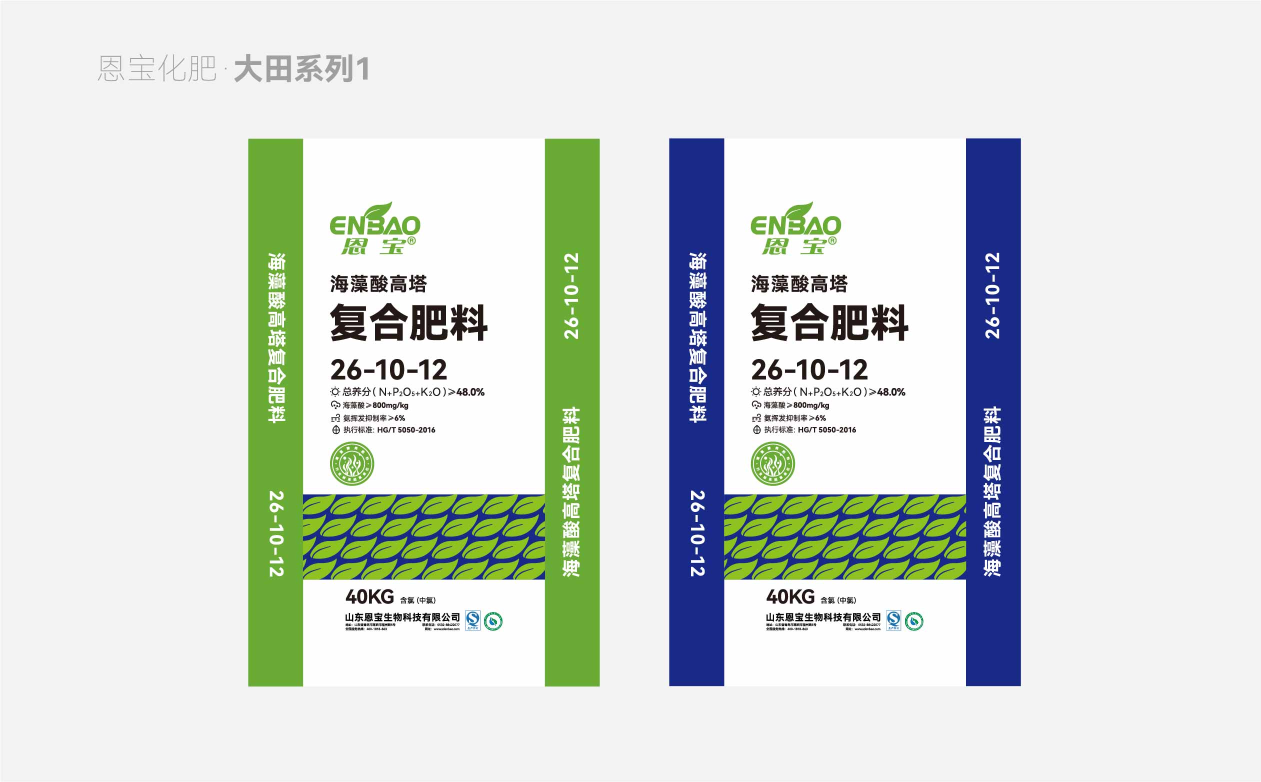 农资肥料包装设计案例