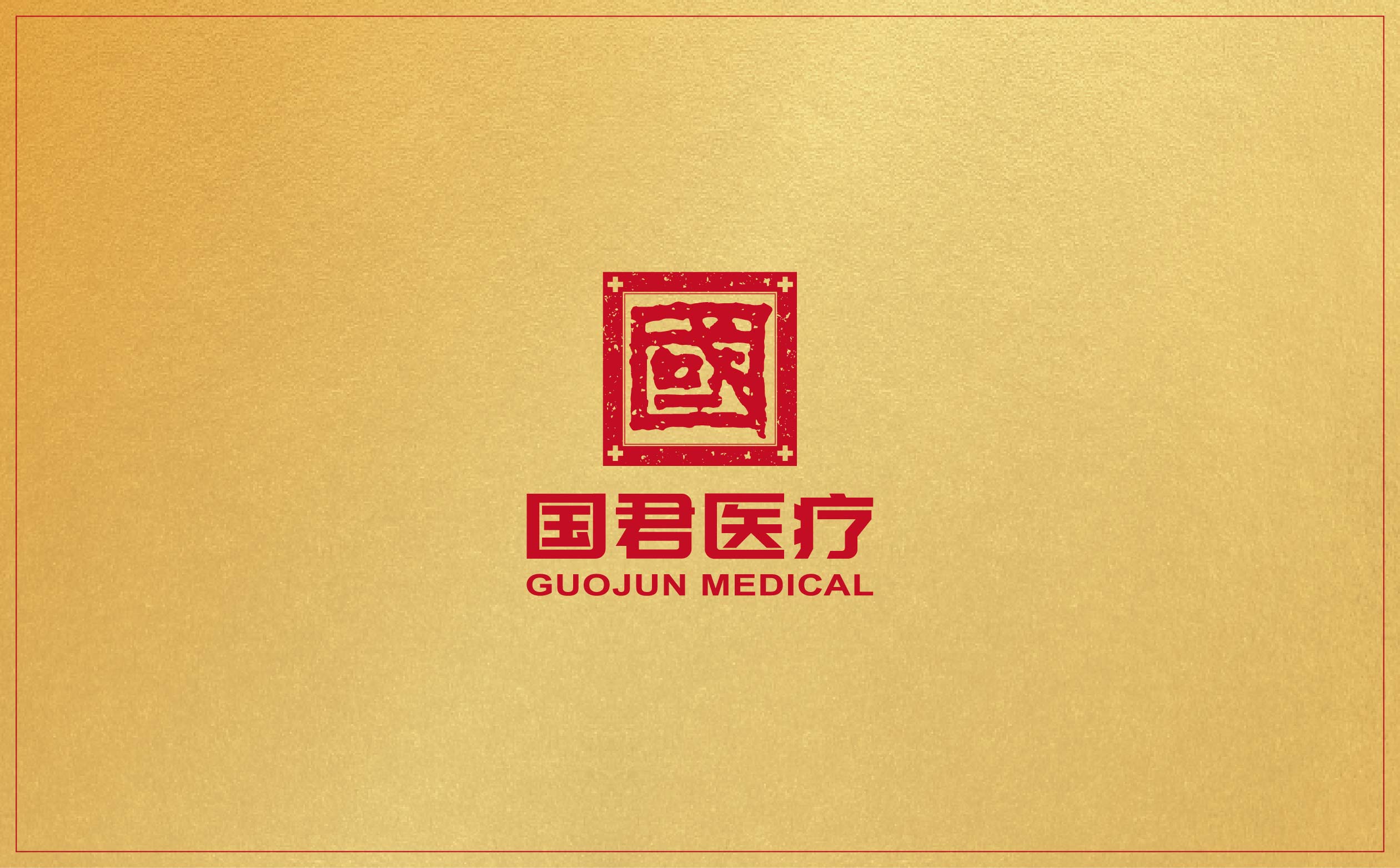 医疗行业LOGO设计
