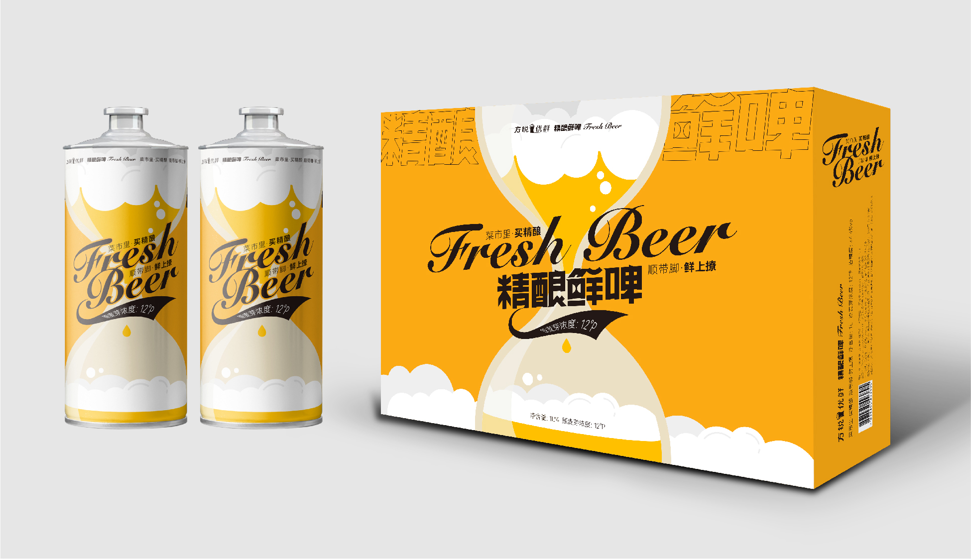 啤酒包装设计案例