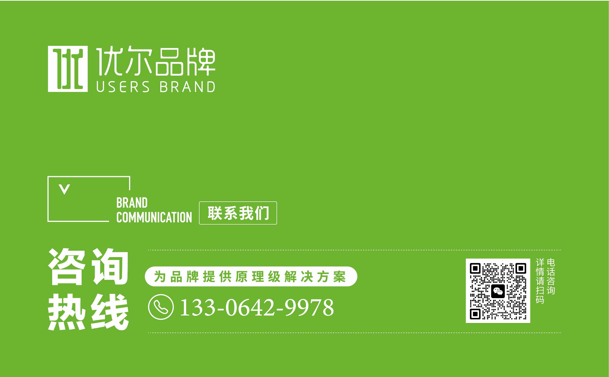 农资肥料包装设计案例