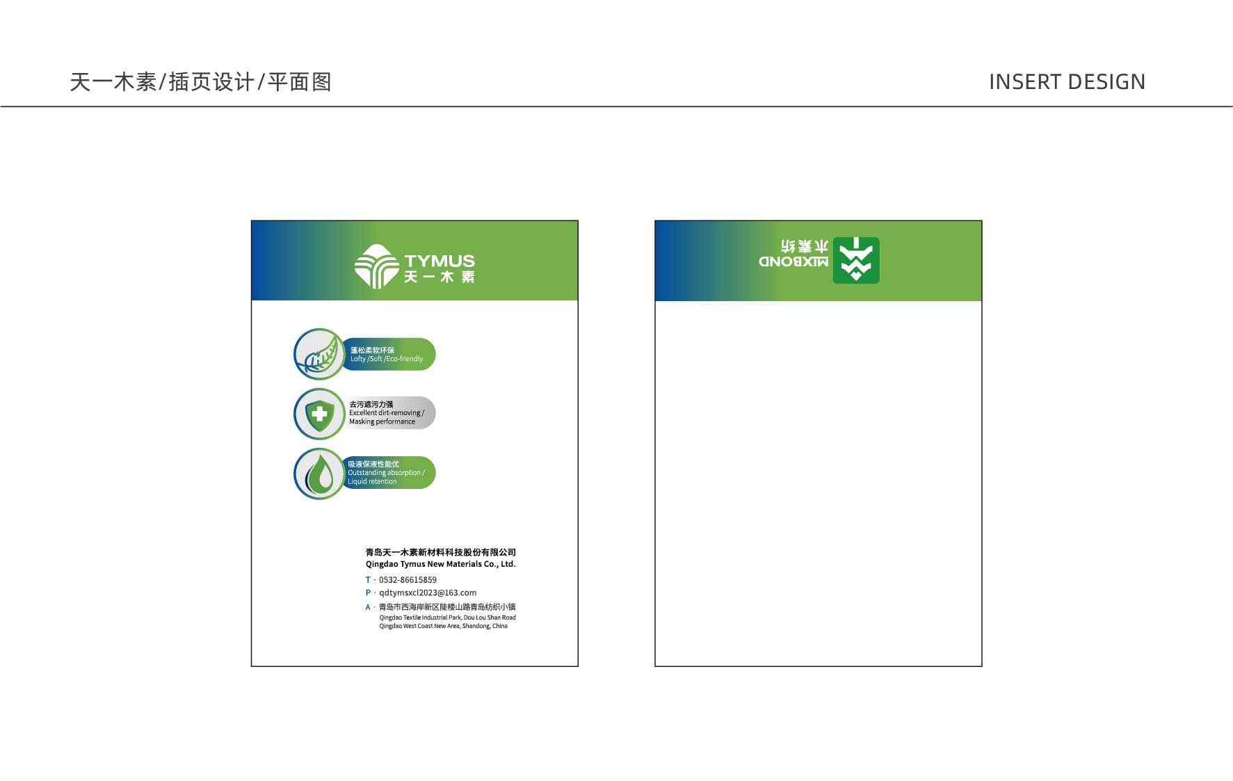 特种纺织行业展会物料设计