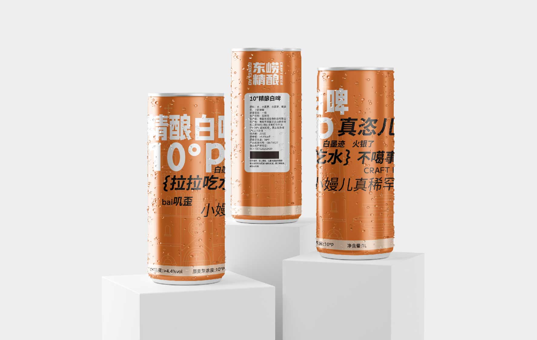 青岛包装设计公司精酿啤酒包装设计瓶贴效果