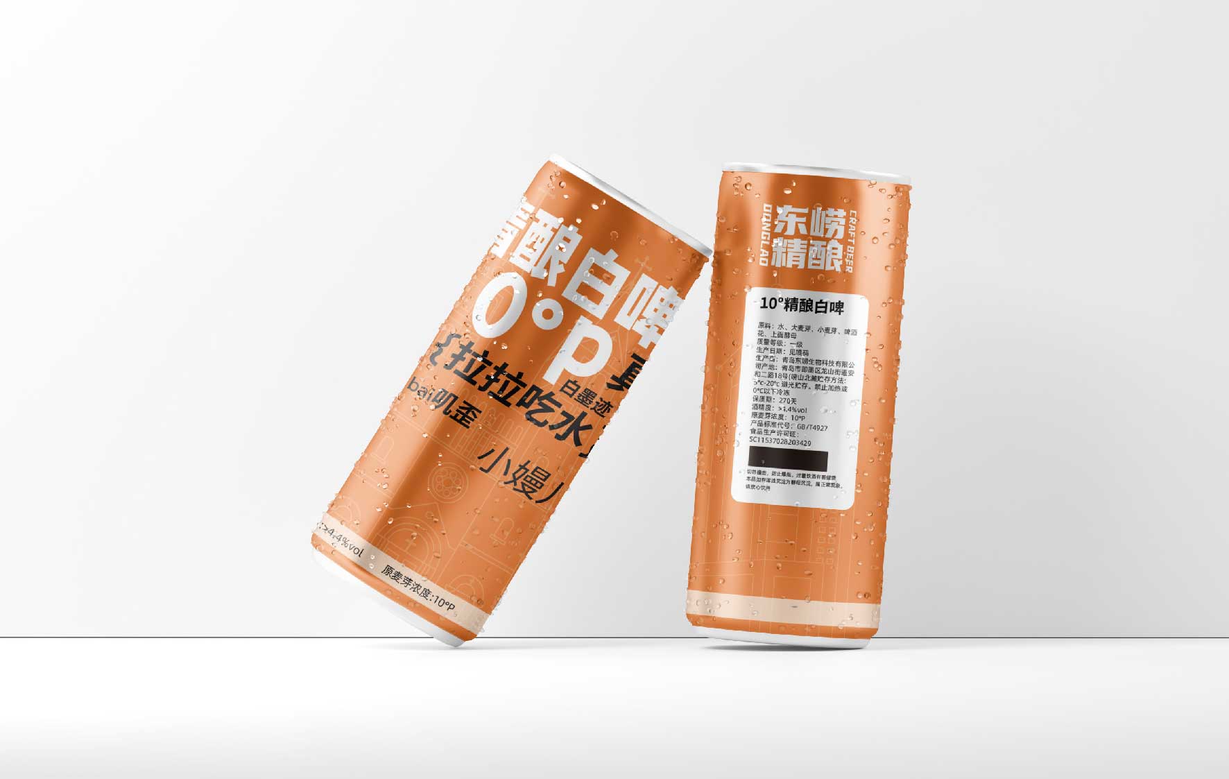 青岛包装设计公司精酿啤酒包装设计瓶贴效果