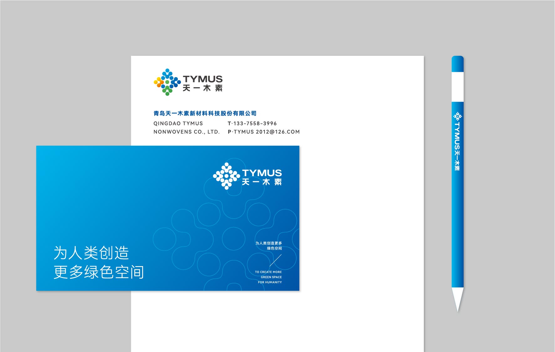 特种纺织行业LOGO设计