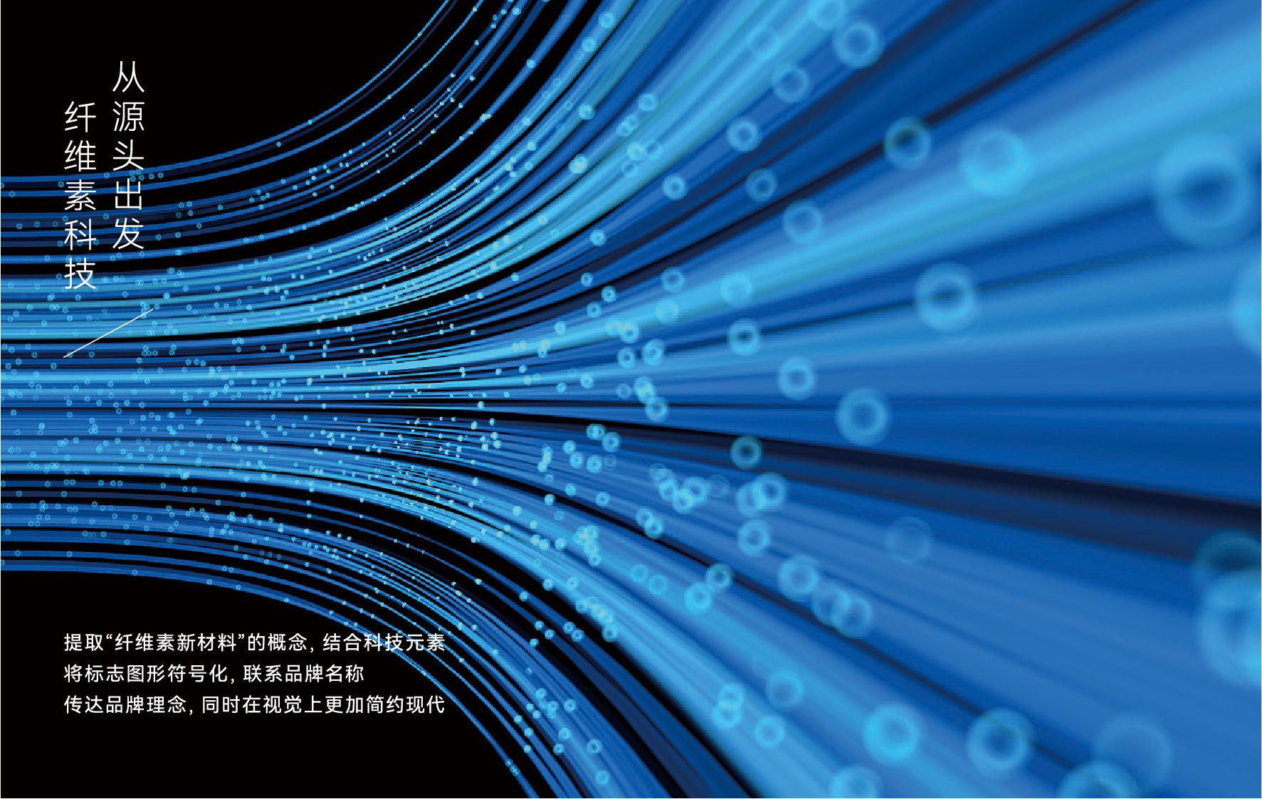 特种纺织行业LOGO设计案例