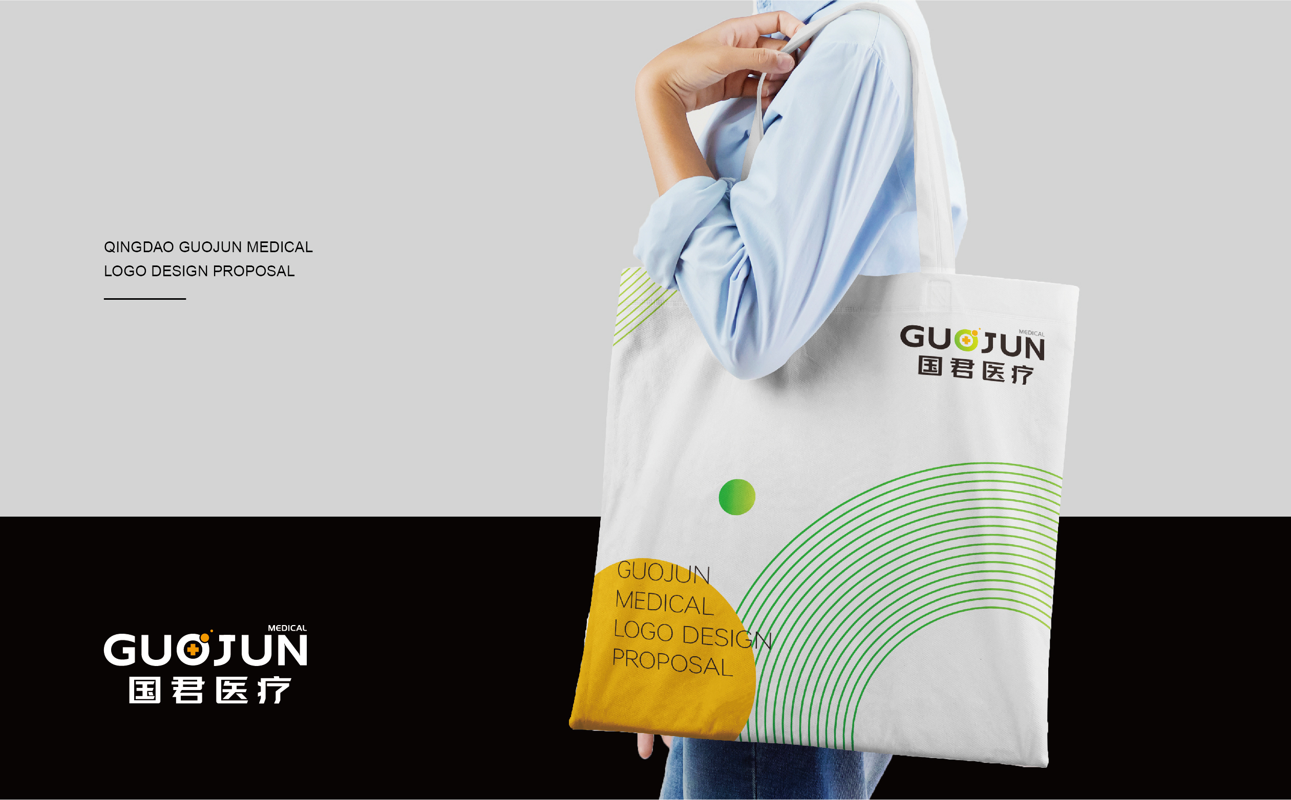 医疗行业LOGO设计案例