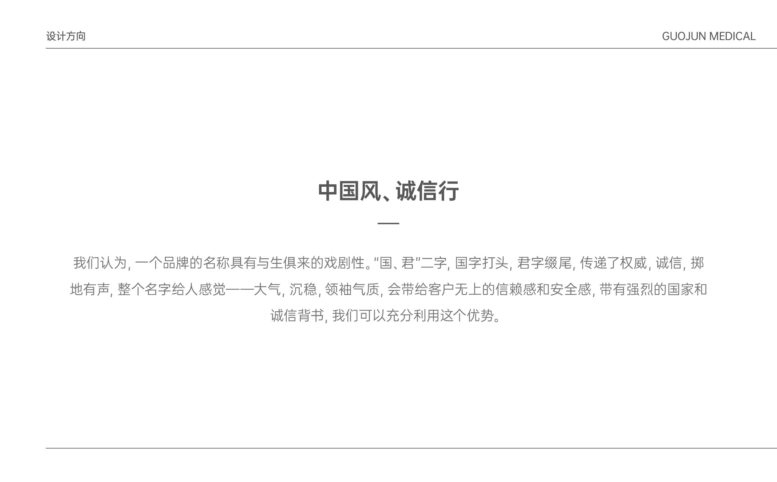 医疗行业LOGO设计案例