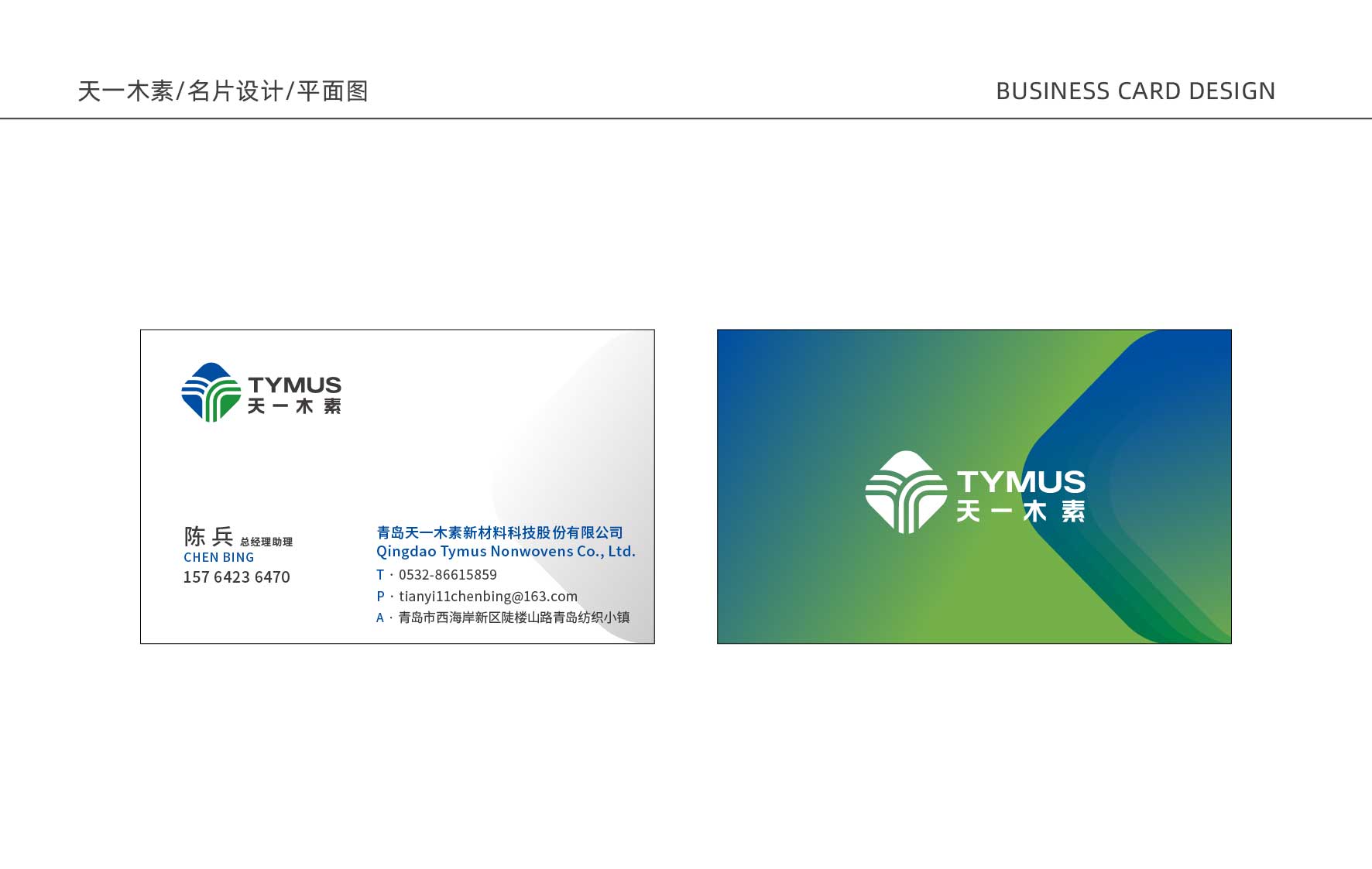 特种纺织行业展会物料设计