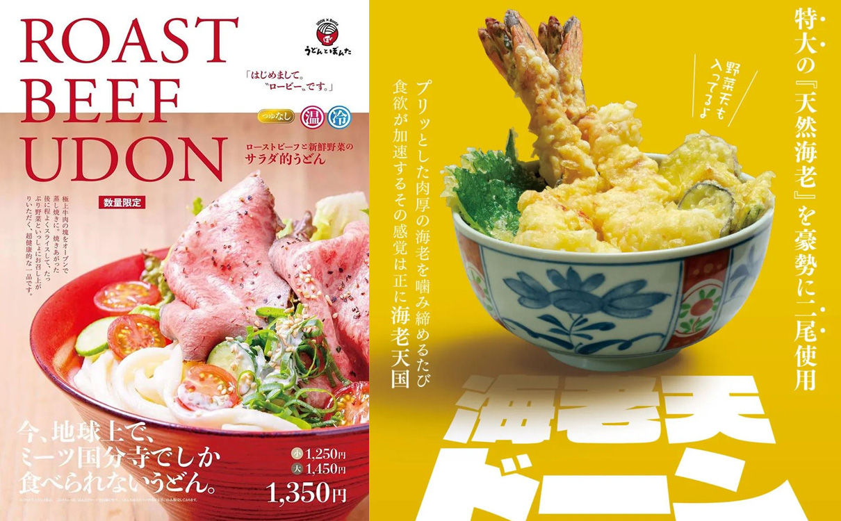 餐饮海报设计