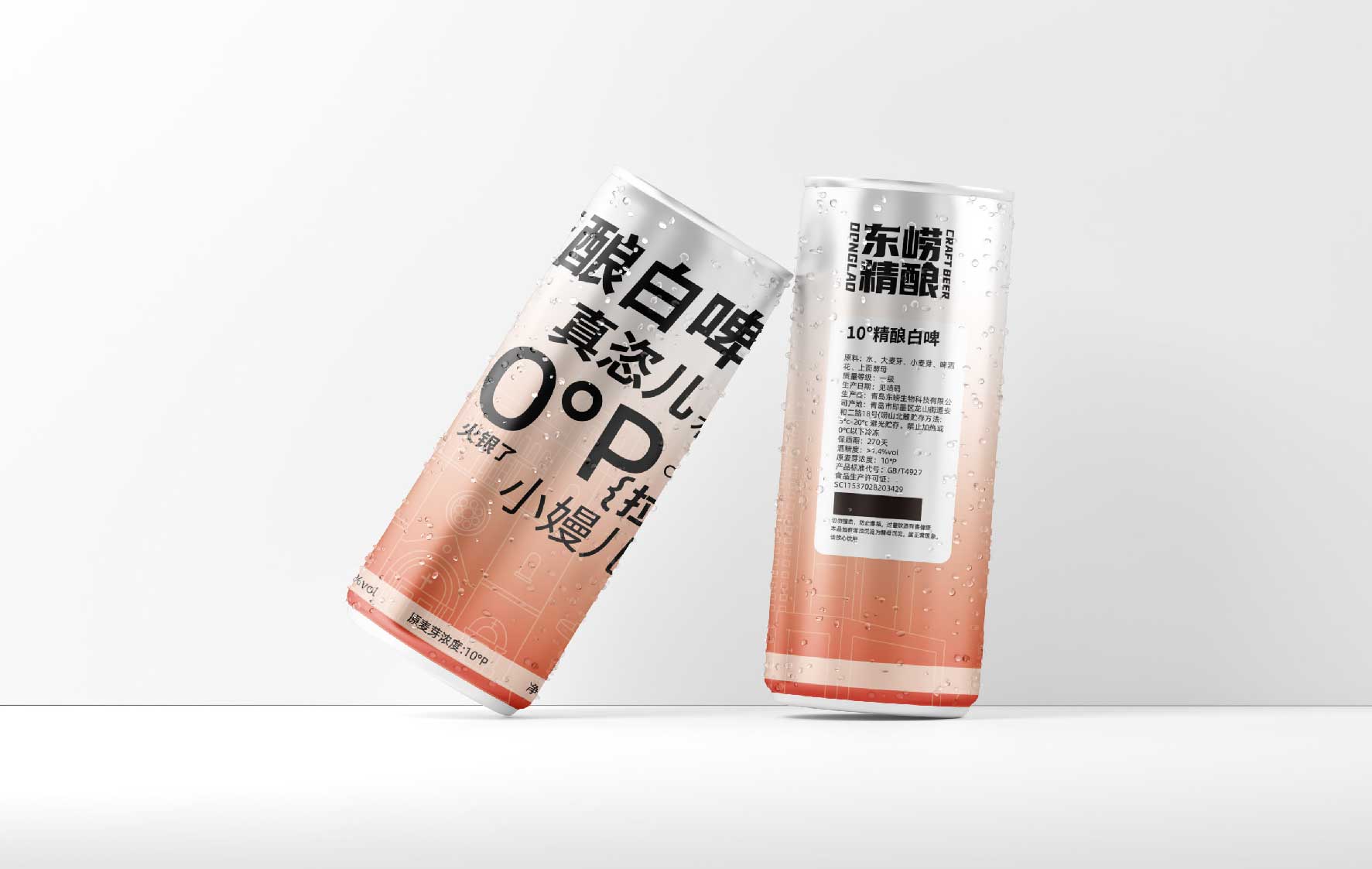 青岛包装设计公司精酿啤酒包装设计瓶贴效果