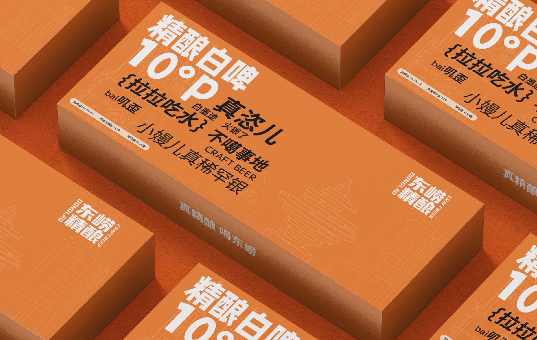 青岛包装设计公司精酿啤酒礼盒设计