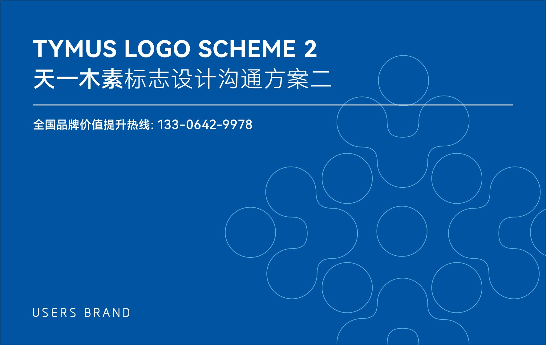 特种纺织行业LOGO应用