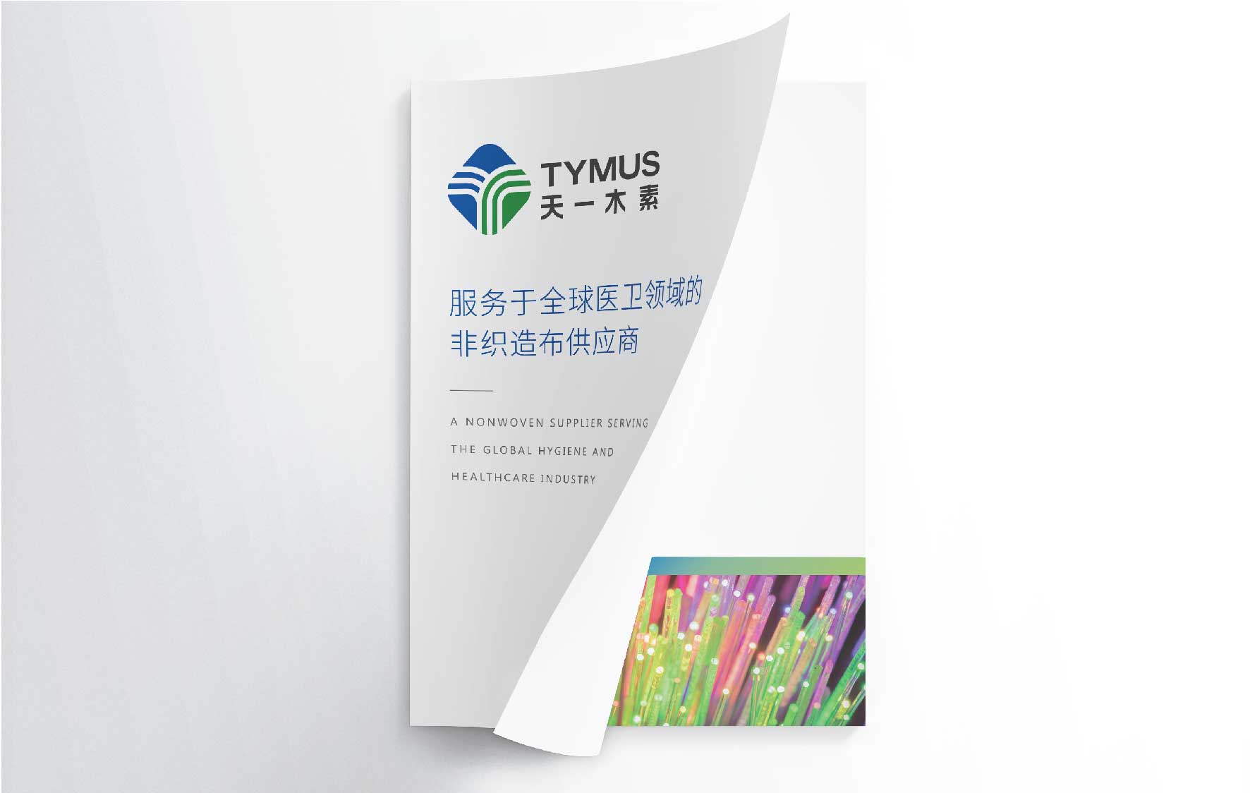 特种纺织行业展会物料设计